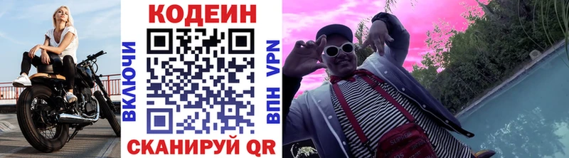 OMG маркетплейс  Новотитаровская  Кодеиновый сироп Lean напиток Lean (лин) 