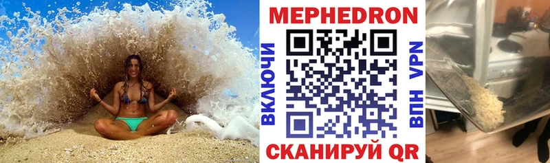 Мефедрон кристаллы  Новотитаровская 