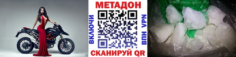 Метадон VHQ  сколько стоит  Новотитаровская 